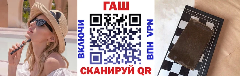 ГАШ хэш Харовск