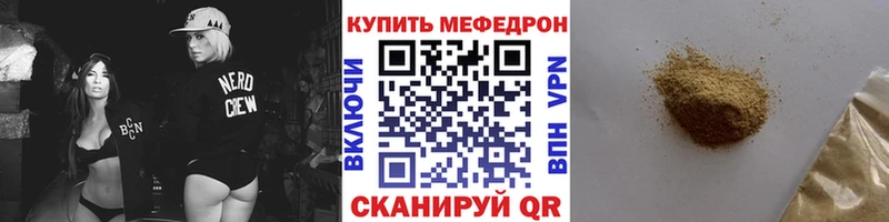 Мефедрон мука Харовск
